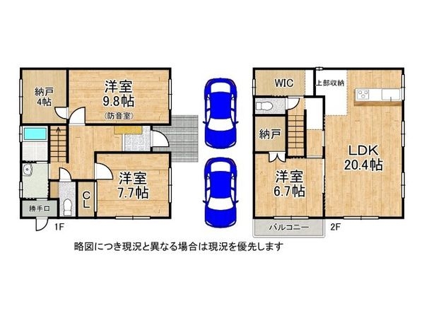 西宮市上甲東園５丁目　中古一戸建て