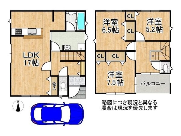尼崎市高田町 新築一戸建て 第1 12号棟