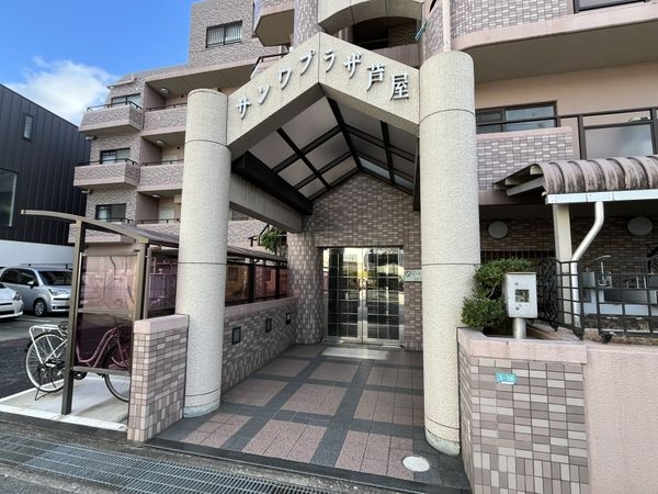 サンワプラザ芦屋　中古マンション