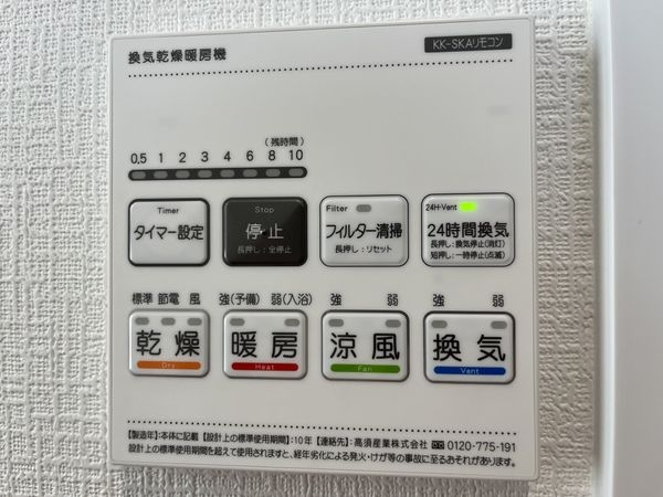 尼崎市東園田町３丁目　新築一戸建て　Ｂ号棟
