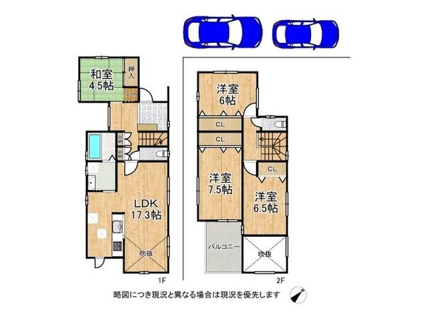 西宮市剣谷町の中古一戸建て