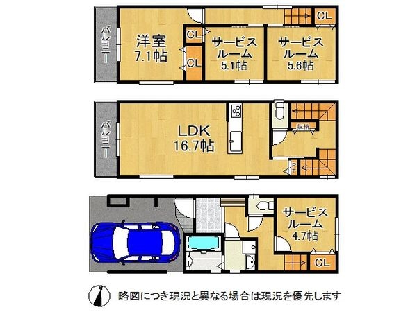 尼崎市大島２丁目　新築一戸建て