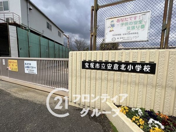 宝塚市安倉北２丁目　新築一戸建て　３号棟(宝塚市立安倉北小学校)