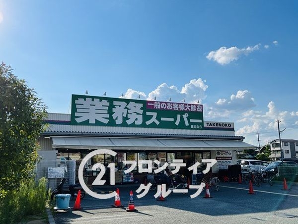 尼崎市食満６丁目　新築一戸建て　全１区画(業務スーパーTAKENOKO園田店)
