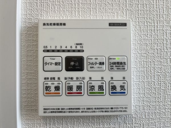 尼崎市西昆陽２丁目　新築一戸建て　A号棟