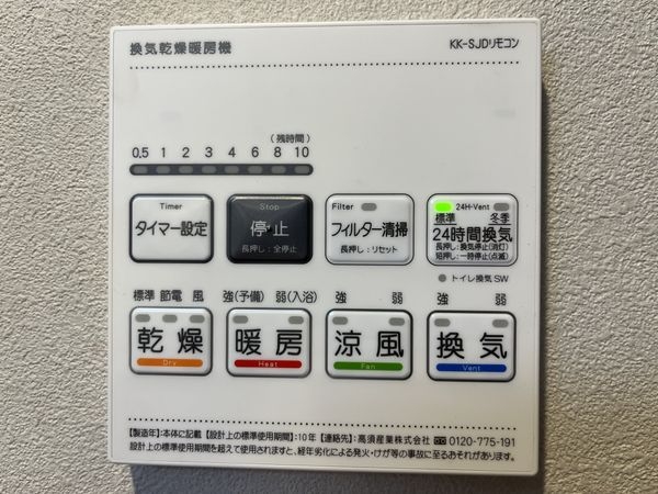 日興甲東園スカイマンション　中古マンション