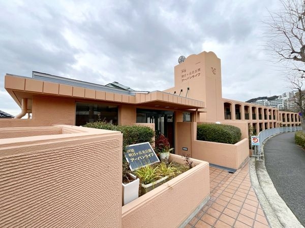 芦屋朝日ヶ丘北公園アーバンライフ 中古マンション