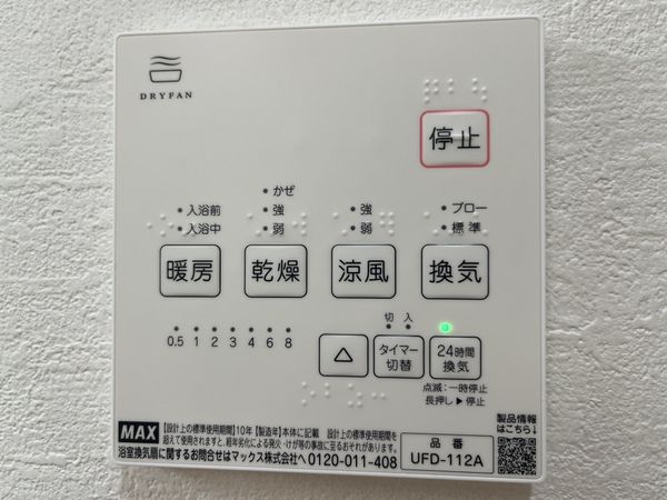 宝塚市売布４丁目　新築一戸建て　２期　全１区画