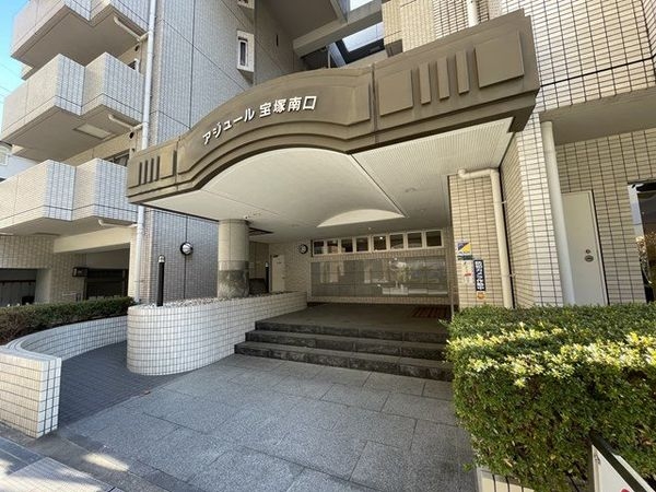 アジュール宝塚南口　中古マンション