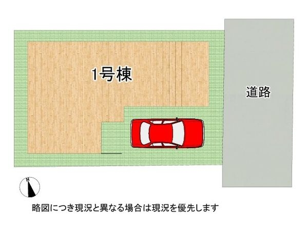 尼崎市東園田町３丁目　新築一戸建て　１期　１号棟