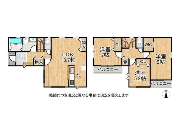 尼崎市水堂町2丁目 新築一戸建て 第3 1号棟