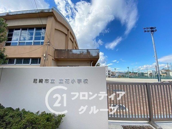 尼崎市栗山町１丁目の中古一戸建て(尼崎市立立花小学校)