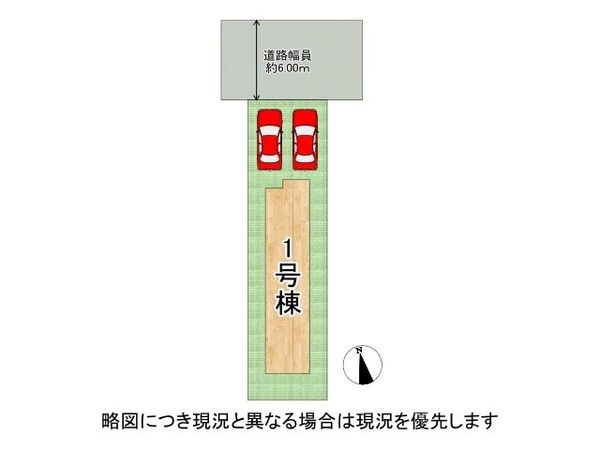 尼崎市立花町１丁目　新築一戸建て　２期　１号棟