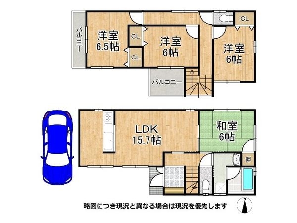 尼崎市道意町４丁目の中古一戸建て