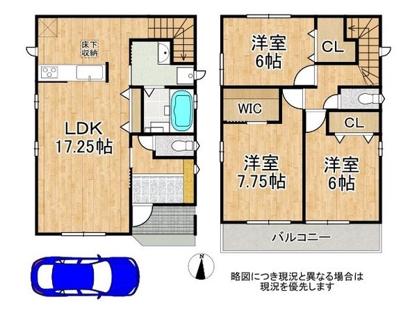 宝塚市末成町　新築一戸建て　全１区画