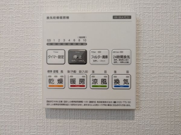 宝塚市末成町　新築一戸建て　全１区画