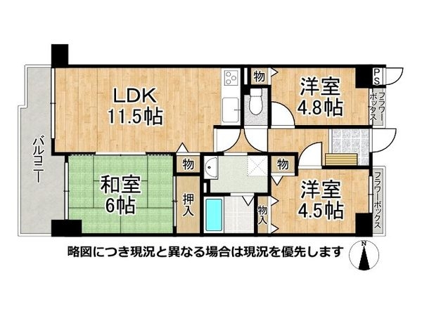 ハイツ塚口南　中古マンション