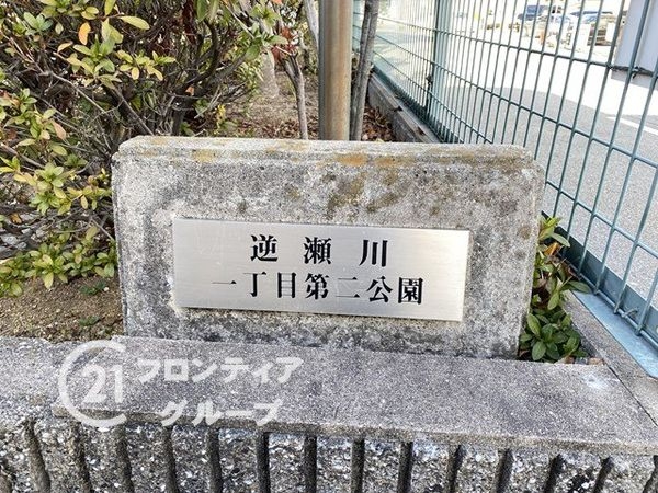 ロイヤルコート逆瀬川　中古マンション