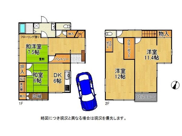 宝塚市御所の前町の中古一戸建て