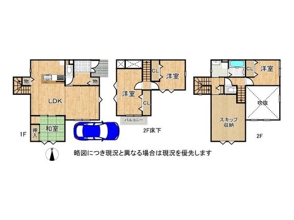 西宮市中前田町の中古一戸建て