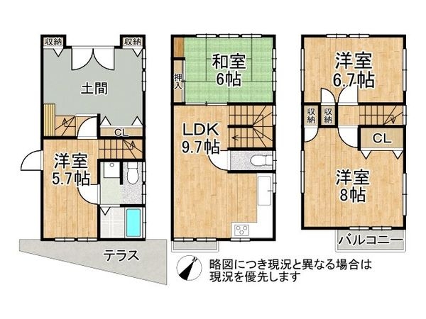 西宮市南越木岩町の中古一戸建て