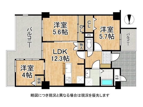 パレ武庫川プルミエール壱号棟　中古マンション