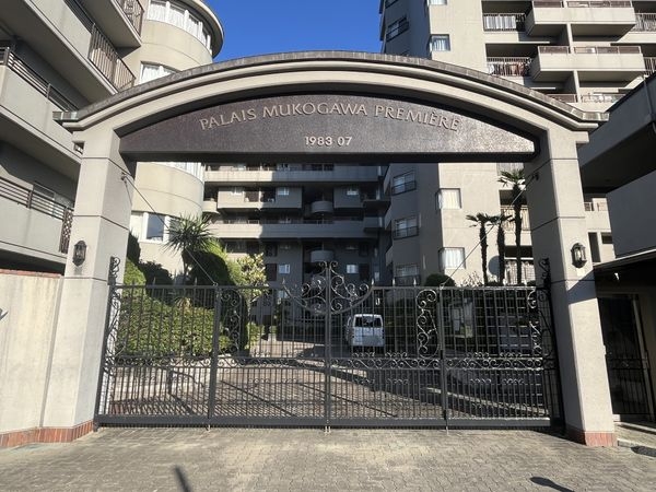 パレ武庫川プルミエール壱号棟　中古マンション
