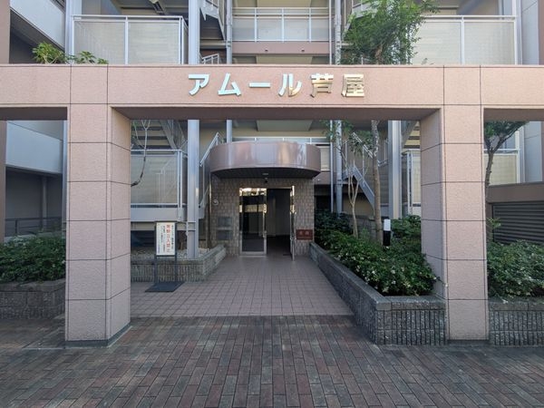 アムール芦屋　中古マンション