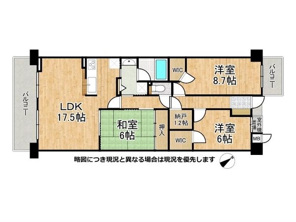 レスタージュ仁川　中古マンション