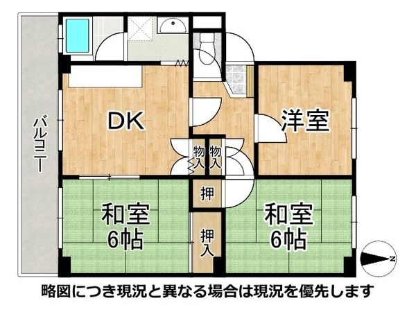 ロジェ宝塚　中古マンション
