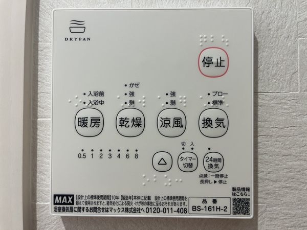 尼崎市富松町４丁目　新築一戸建て　第２　全１区画