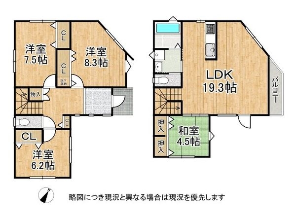 西宮市苦楽園一番町　中古一戸建て
