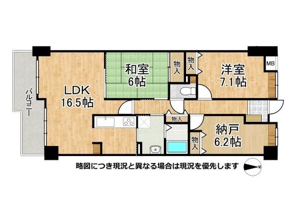 ネオハイツ宮前町　中古マンション