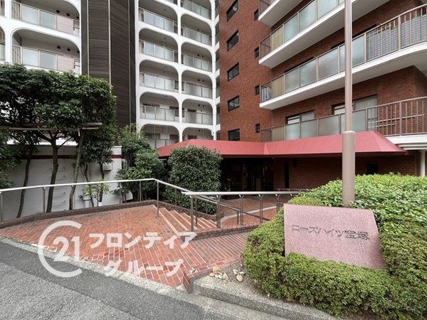 ローズハイツ宝塚　中古マンション