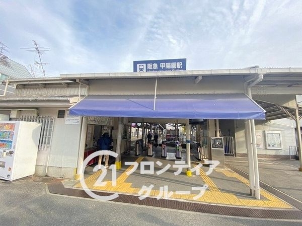 西宮市仁川百合野町の中古一戸建て(駅)