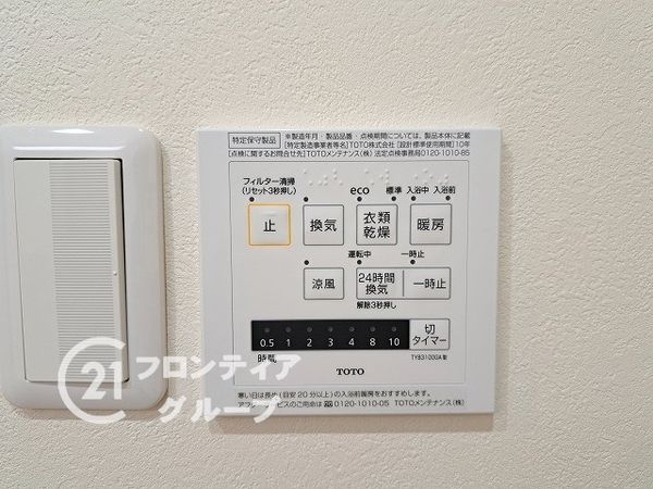 ローズハイツ西宮宮前町二号棟　中古マンション