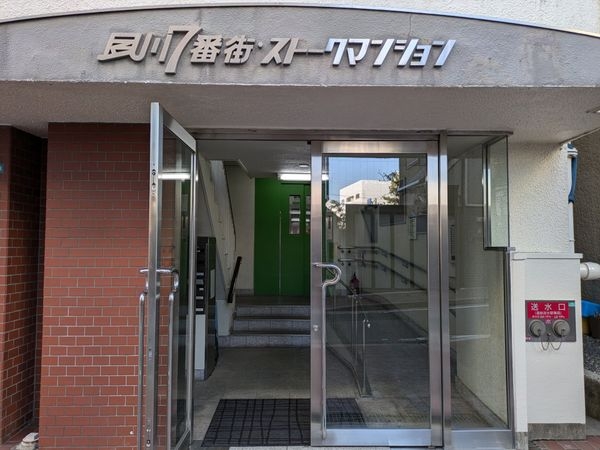 夙川７番街ストークマンション　中古マンション