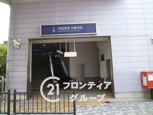 サニーコーポ枚方光善寺　中古マンション(光善寺駅(京阪本線))
