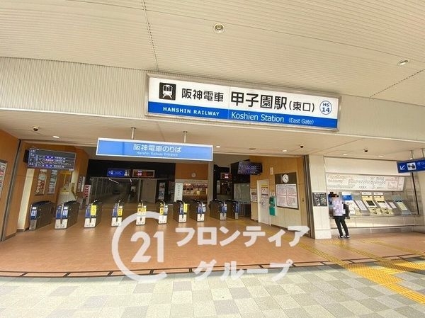 プレサンスグラン甲子園五番町　中古マンション(駅)