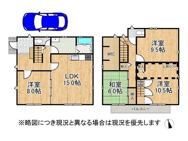 宝塚市売布山手町　中古一戸建て