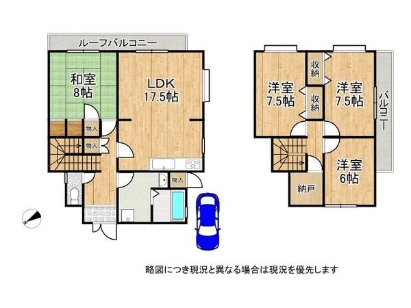 草津市西渋川１丁目　中古一戸建て