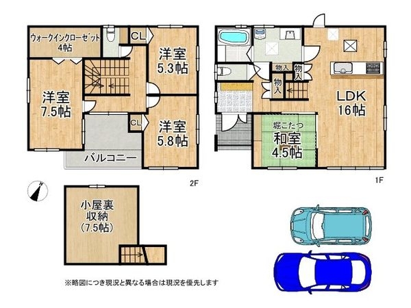 守山市小島町字塚生　新築一戸建て