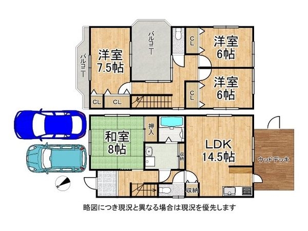 草津市追分２丁目　中古一戸建て