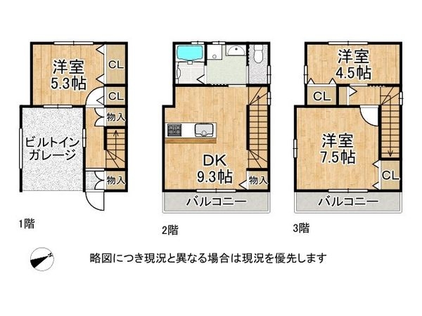 守山市守山３丁目　新築一戸建て