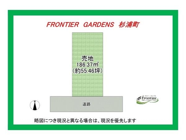 大津市杉浦町　建築条件付き土地　全１区画