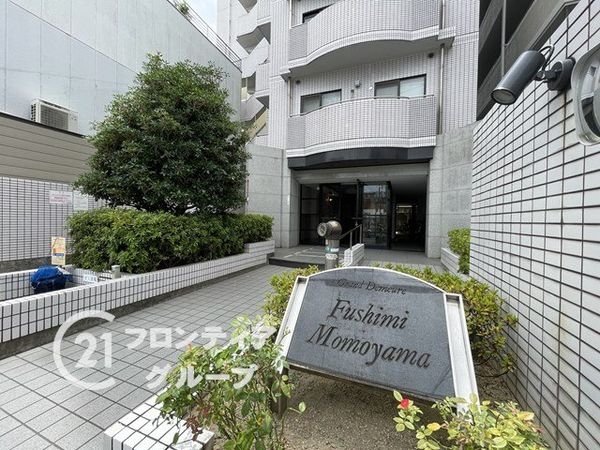 グラン・ドムール伏見桃山　中古マンション