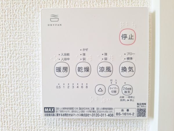 栗東市上鈎　新築一戸建て　２４－１期　２号棟