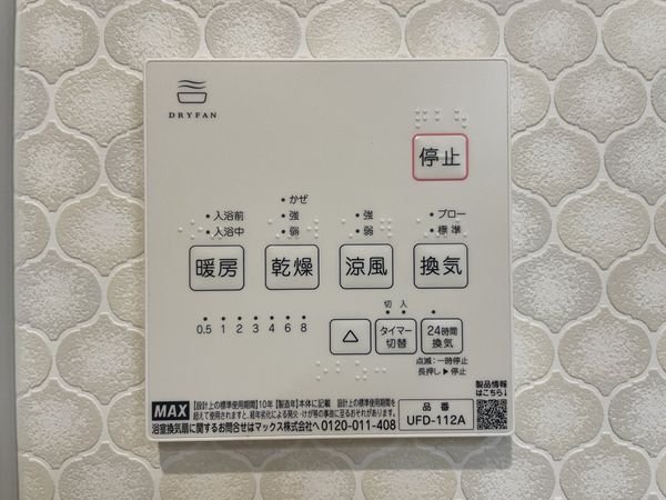 京都市山科区音羽山等地の中古一戸建て