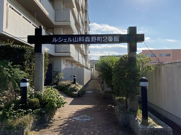 ルシエル山科森野町2番館　中古マンション