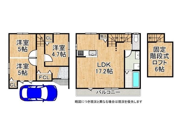 山科区椥辻草海道町新築一戸建て